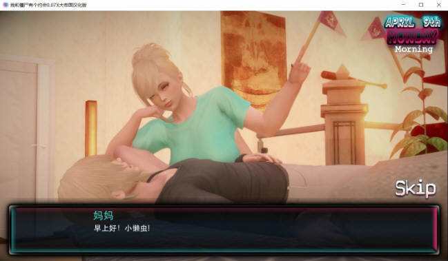 我和僵尸有个约会 Ver0.93 精翻汉化版 PC+安卓 3G