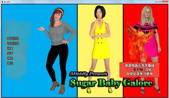 甜心宝贝 Ver0.4b 精翻汉化版 PC+安卓+全CG