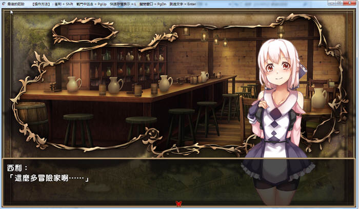 最后的胚胎：勇敢传说！精修完整汉化版 存档+全CG 日式RPG