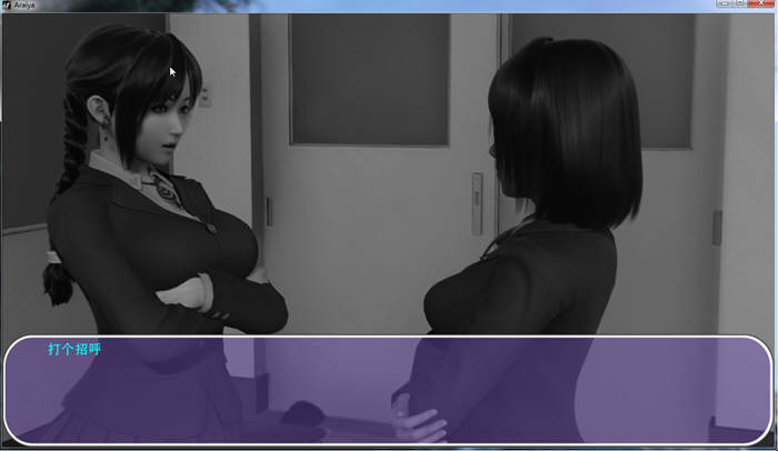 姐姐的展望(Araiya)中文汉化版 国风SLG&动态CG