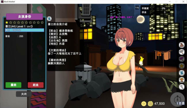 暗黑会馆（BlackMarket） V1.07 精修步兵汉化版 经营SLG