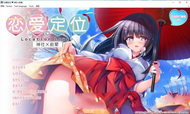 恋爱定位（LocationLove） DL官方中文版 日式ADV游戏