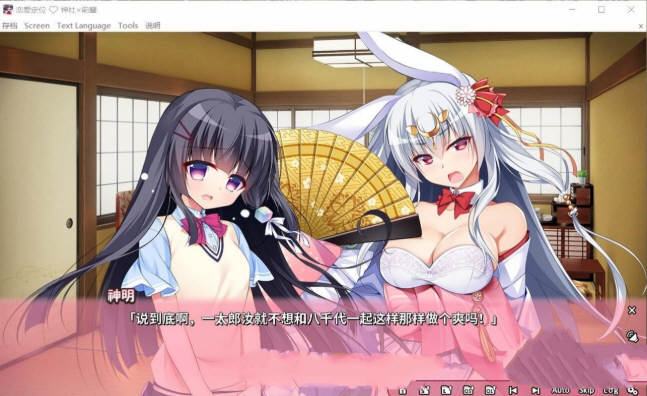 恋爱定位（LocationLove） DL官方中文版 日式ADV游戏