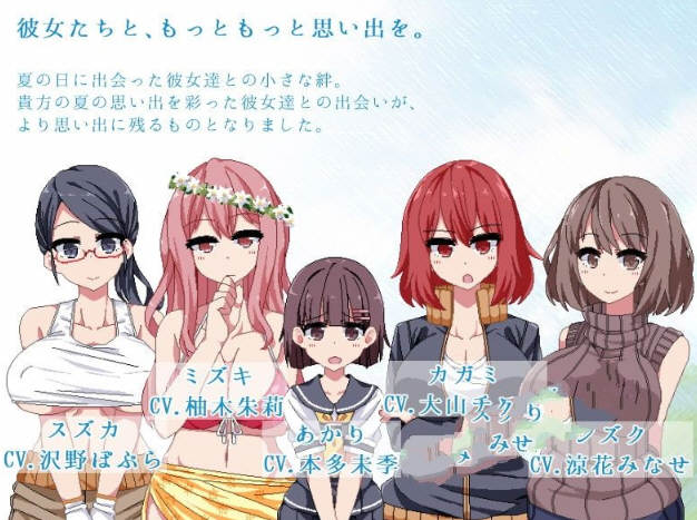 撒娇鬼！极乐夏日 V2.04 Append 整合汉化作弊版+存档 2G