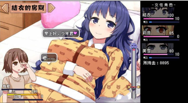 撒娇鬼！极乐夏日 V2.04 Append 整合汉化作弊版+存档 2G