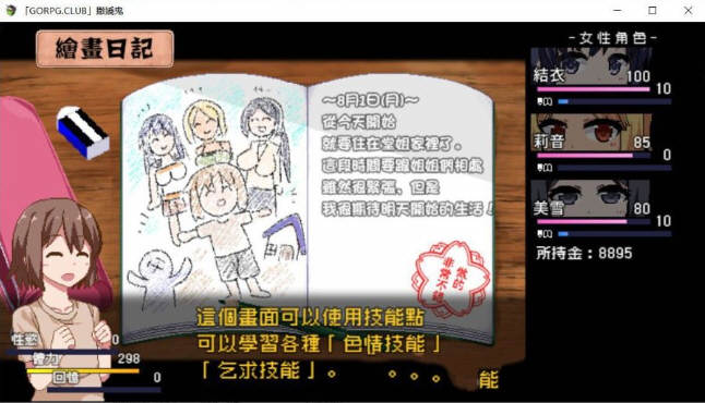 撒娇鬼！极乐夏日 V2.04 Append 整合汉化作弊版+存档 2G