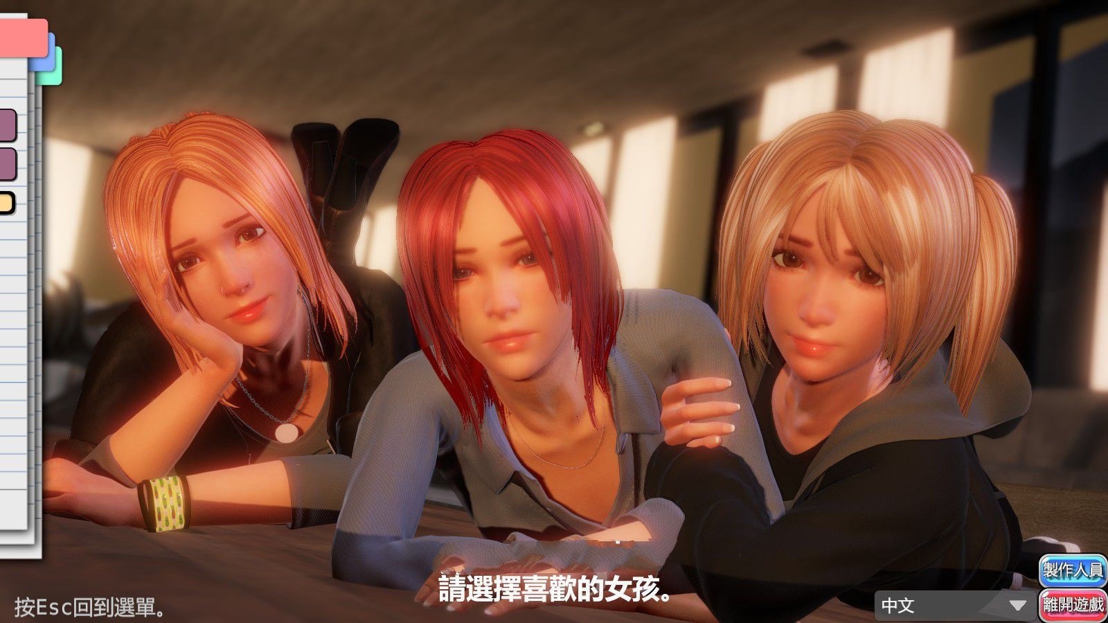 完美女友（PerfectLover） V1.21 官中步兵版+存档 3D互动游戏