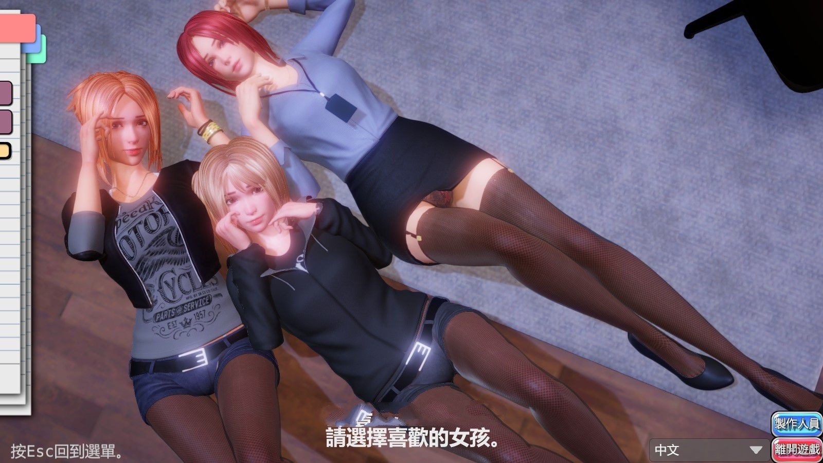 完美女友（PerfectLover） V1.21 官中步兵版+存档 3D互动游戏