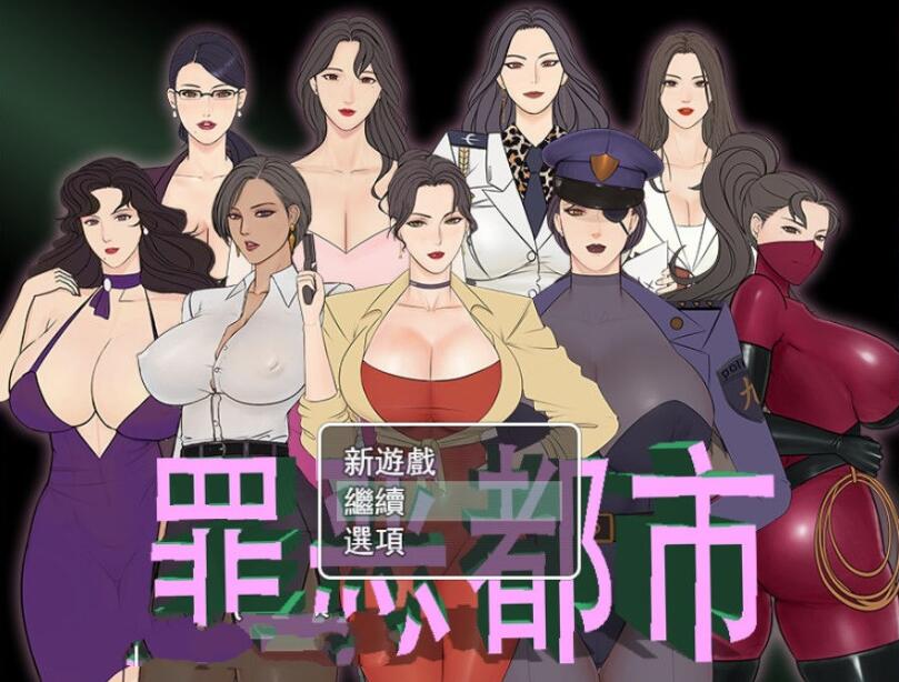罪恶都市之怪异小镇！本传+外传完整中文版 国产RPG