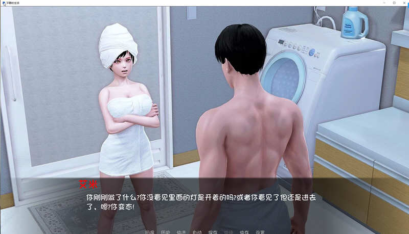 平静的生活 V0.9 汉化版 PC+安卓+全CG 动态SLG游戏 3G