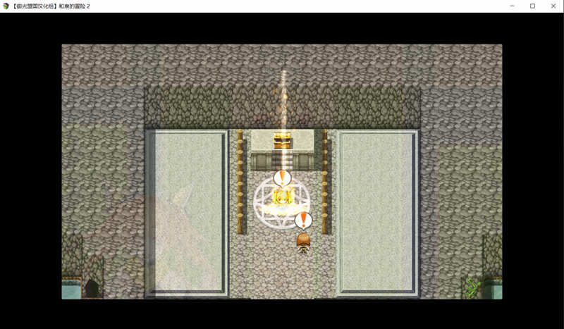 和泉的冒险2 这次是水之国篇 精翻汉化完结版 PC+安卓 2.3G