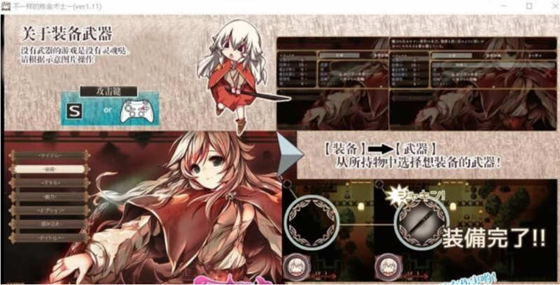 不一样的炼金术师 V1.11 精翻汉化版 PC+安卓 ARPG 3G