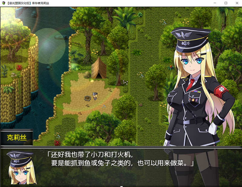 幸存者克莉丝 V0.20 精翻汉化版 PC+安卓 RPG游戏 1.6G