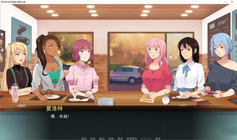 女友的好闺蜜 V0.75 精翻汉化版 PC+安卓+CG 1.2G