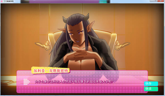 超级英雄学院 V0.40 精翻高压汉化版 PC+安卓+全CG 3G