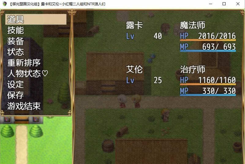 露卡和艾伦：小红帽二人组 精翻汉化版 PC+安卓 RPG 1.6G