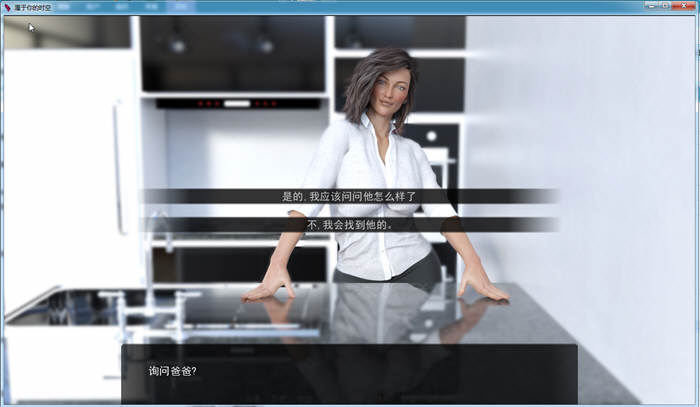 属于你的时空 V2.20 精翻汉化版 PC+安卓+CG 2.1G