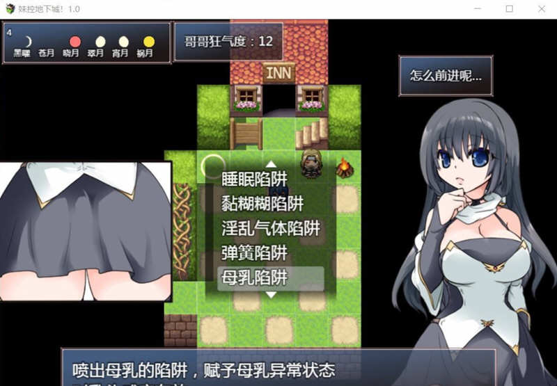 妹控地下城：近亲突破的无限地牢 精翻汉化版 PC+安卓 1G