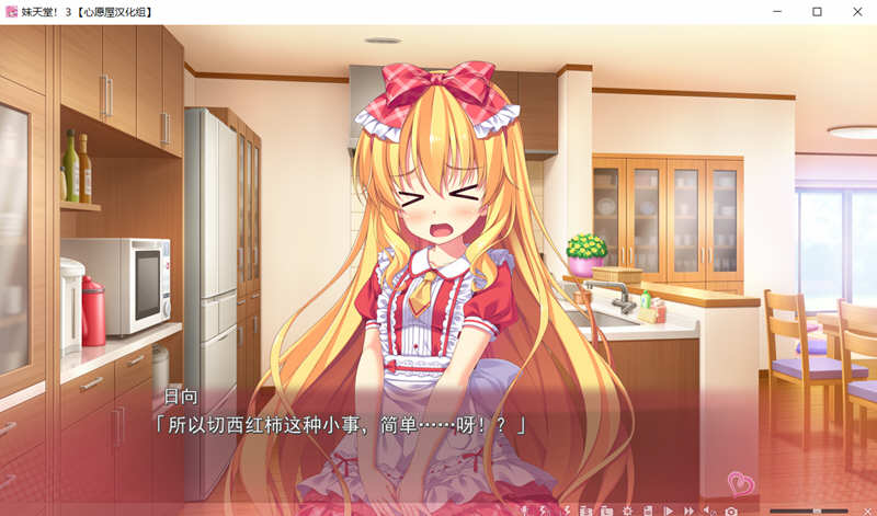 妹妹天堂3 汉化中文版 游戏动画+存档 ADV游戏 5G