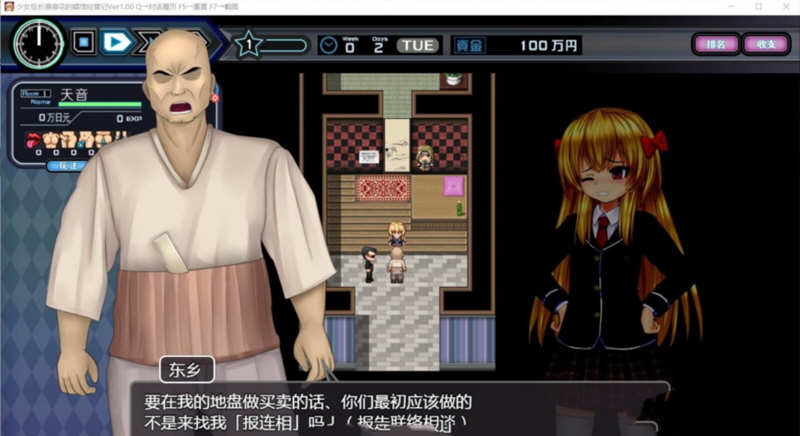 少女组长凛凛花的C馆经营记 V1.1 精翻汉化版 PC+安卓 2G