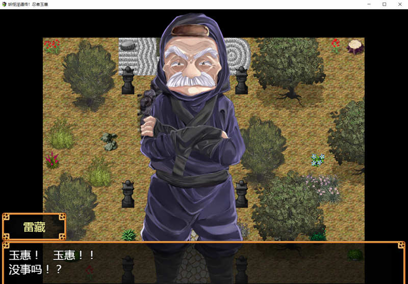 妖怪遁传:忍者玉慧 V1.02 精翻汉化版 PC+安卓+全CV 1.7G