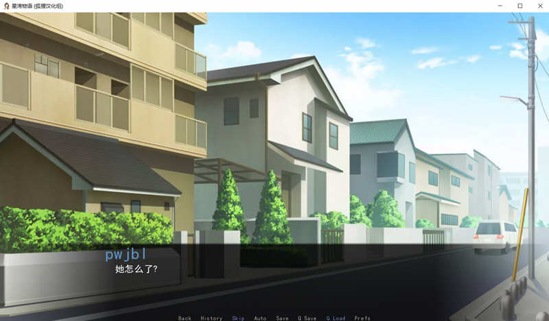 星湾物语 V0.3a 精翻汉化版 PC+安卓+CG 手绘ADV游戏