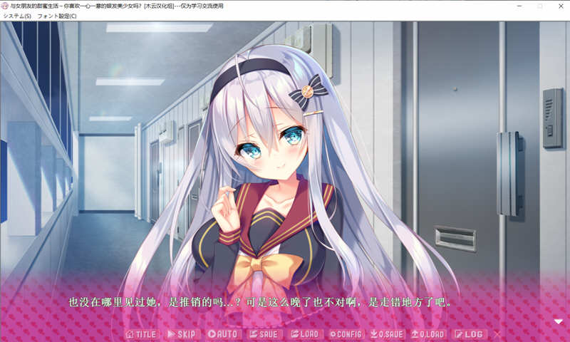 与女朋友的甜蜜生活 精翻汉化版＋全CG存档 ADV游戏 800M