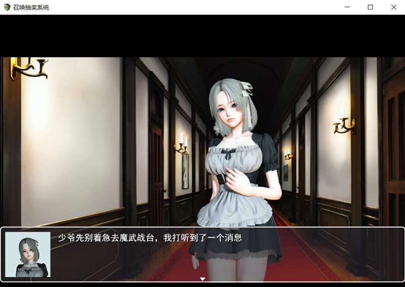 召唤抽奖系统 最新中文版 国产RPG PC+安卓+全CG 3G