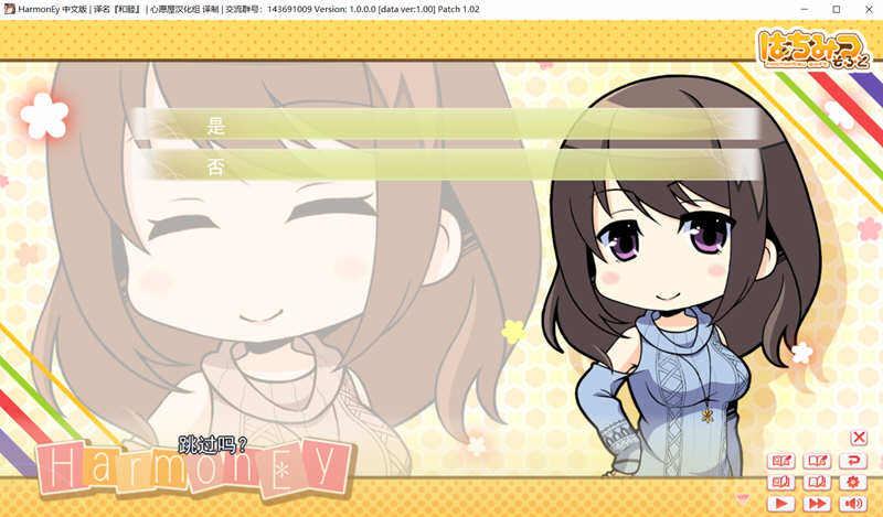 和睦（HarmonEy） 精翻汉化版 +存档 ADV游戏 1.1G