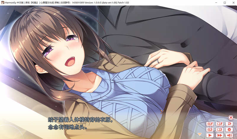 和睦（HarmonEy） 精翻汉化版 +存档 ADV游戏 1.1G