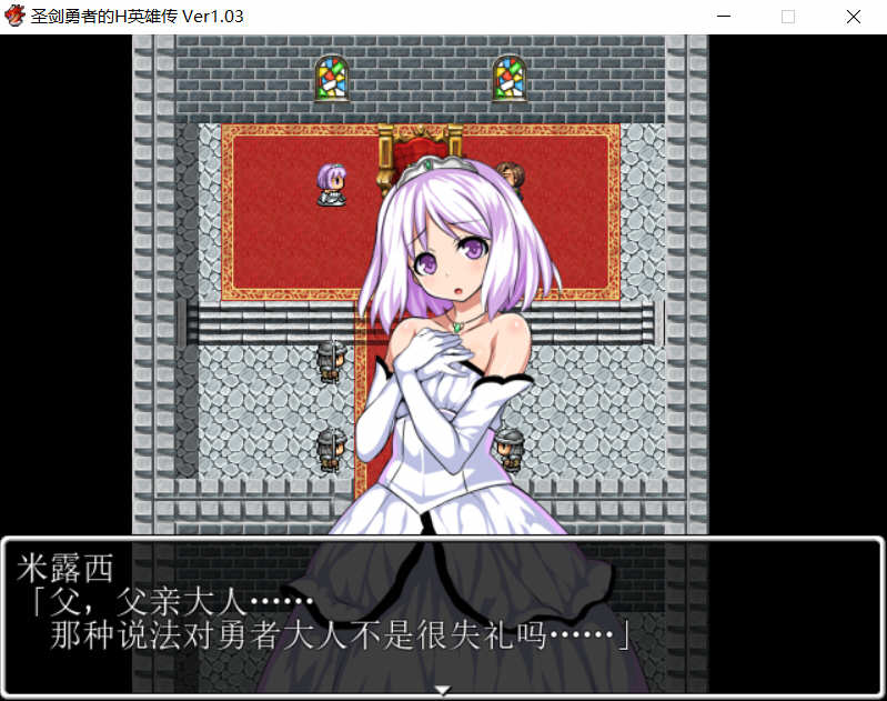 圣剑勇者的英雄传 V1.03 最新完整汉化版 PC+安卓 RPG 1.3G