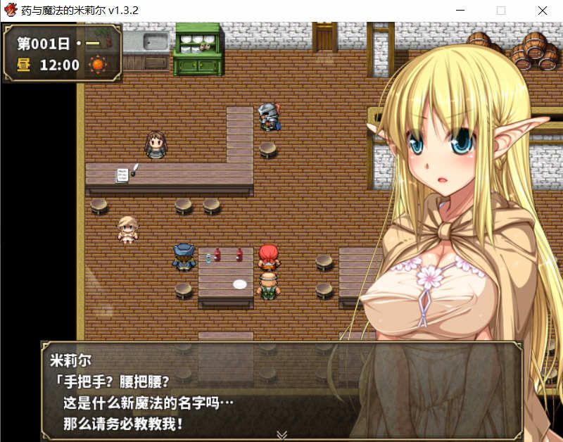 药与魔法的米莉尔 V1.3.2 官方中文版+全CG存档 RPG游戏