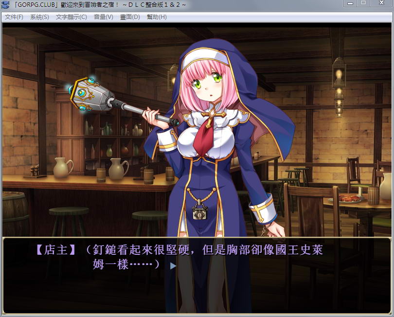 欢迎来到冒险者旅馆 Ver 2.1.8 官方中文版 日式经营模拟SLG