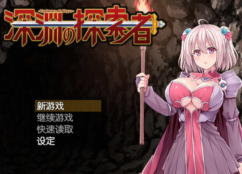 深渊探索者 精翻汉化版+3.0日文版 PC+安卓 探索RPG游戏