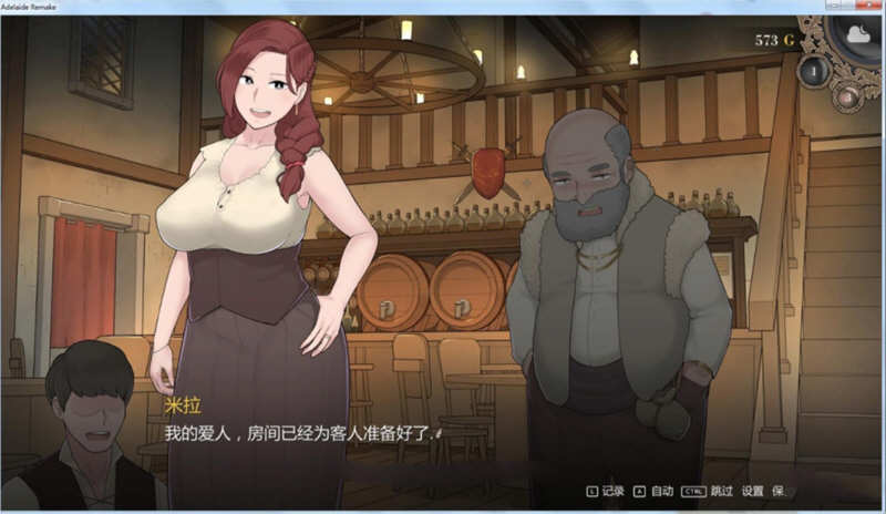 阿德莱德旅馆2 V0.97a 精翻汉化版 NTR神作 800M