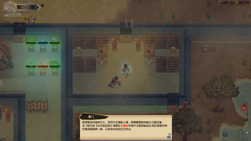 了不起的修仙模拟器 - 物欲退散 v0.97331 魔改MOD整合版 1.8G