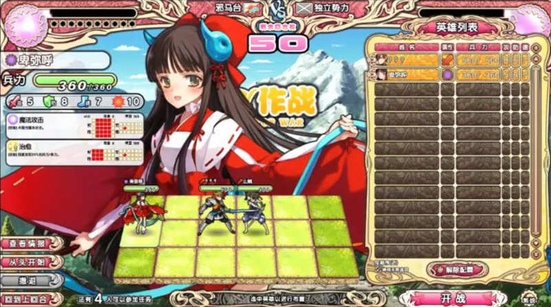 英雄战姬:天狐 官方中文版 全CV+全CG 大型SRPG游戏