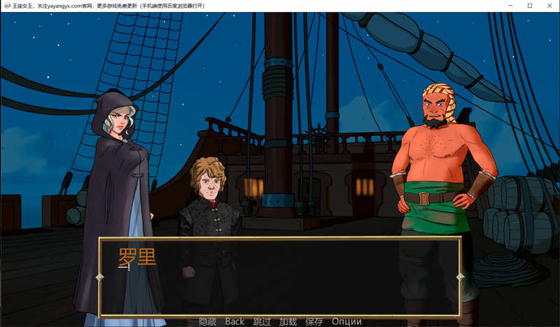 权力的游戏：女王 精翻汉化版 PC+安卓 欧美SLG游戏 600M