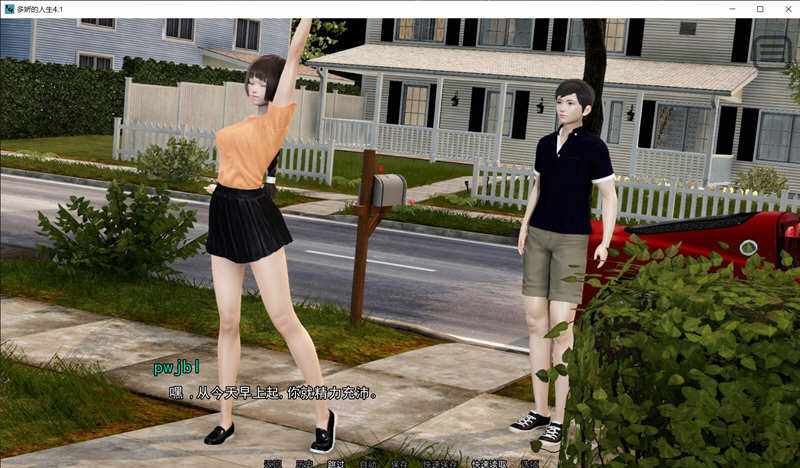 多娇的人生 V4.1 精翻汉化版 PC+安卓 国风SLG游戏 2G