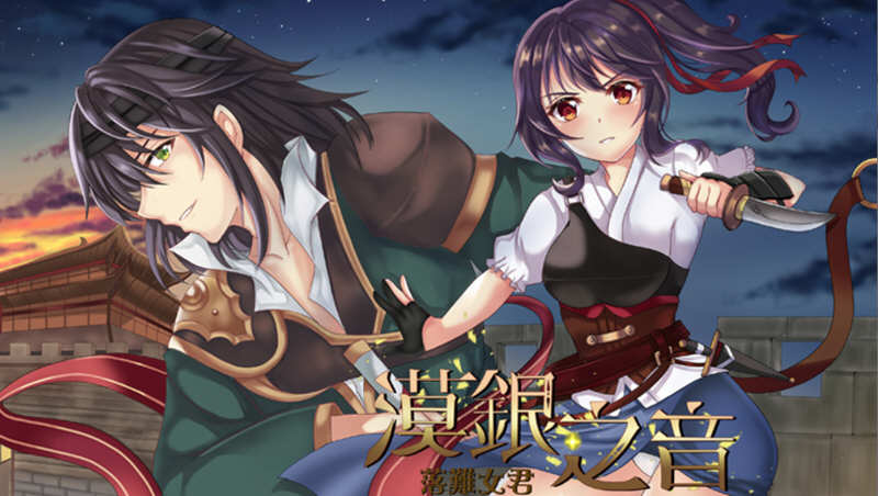 漠银之音:落难女君 DL官方中文版 国风RPG游戏 800M