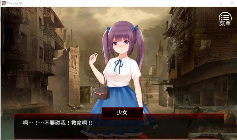 末日少女：珍娜的生存日记 V1.11 中文汉化版 PC+安卓 600M