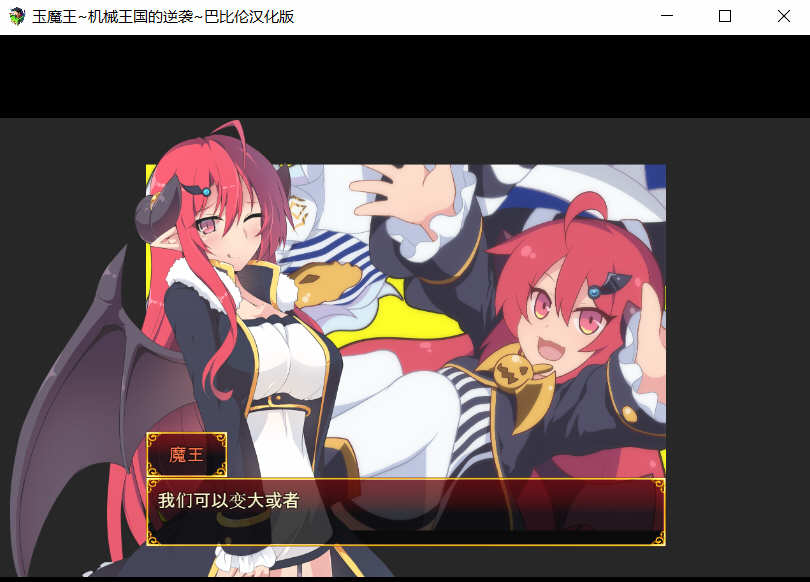 玉魔王:机械王国的逆袭 Ver1.5 汉化版 日式RPG游戏