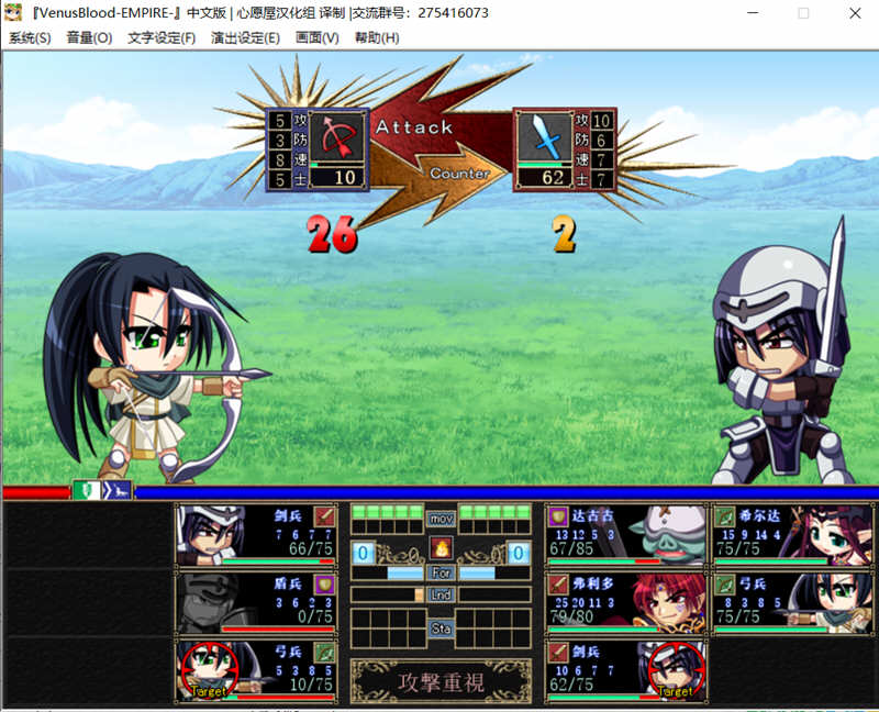 VenusuBlood:EMPIRE V1.30 最新汉化版 日式战略SLG游戏