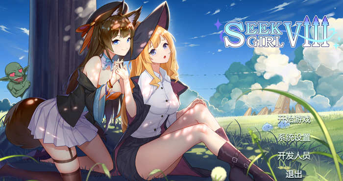 Seek Girl Ⅷ 官方中文版 live2d休闲益智游戏