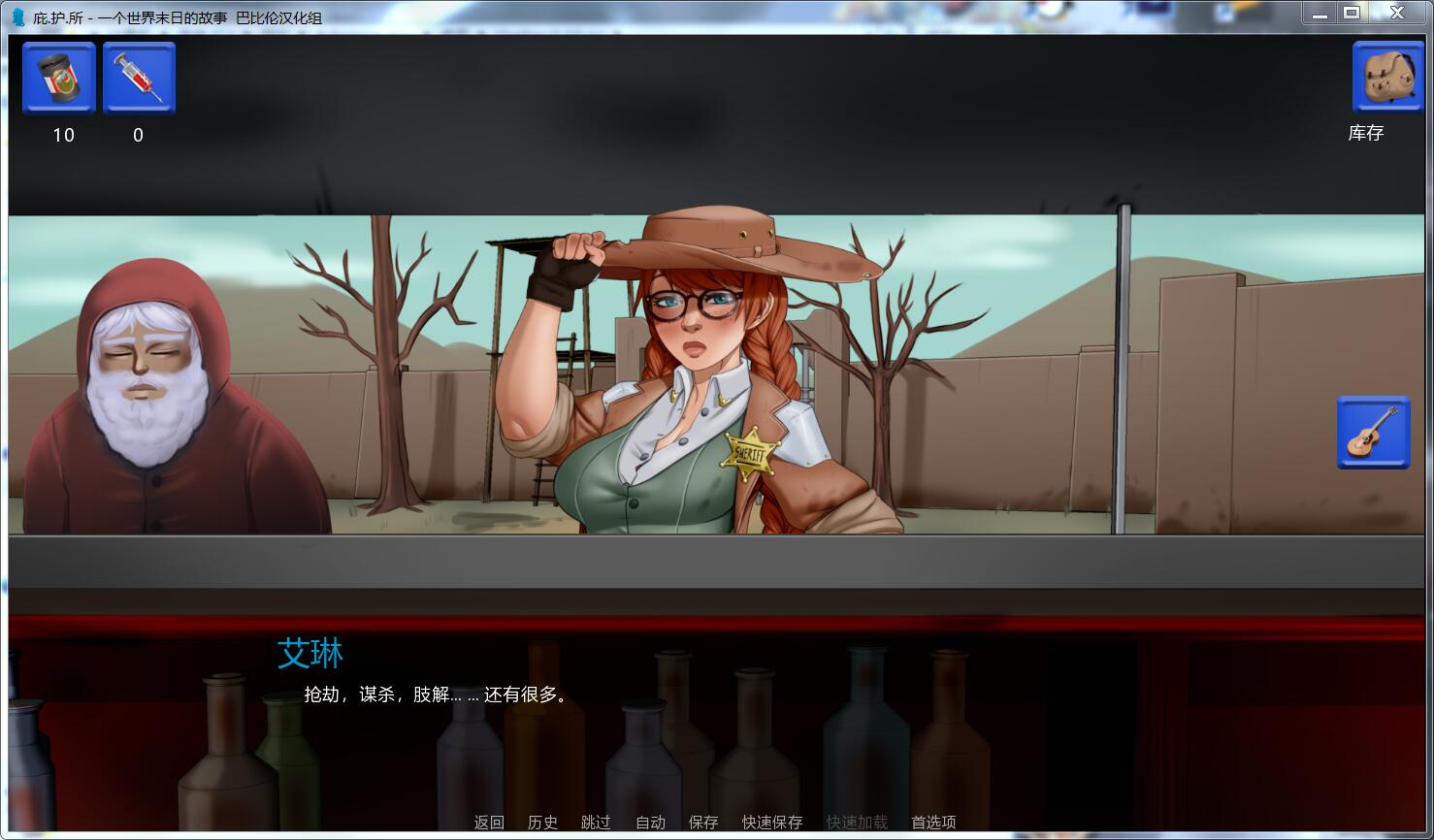 庇护所：世界末日的故事 V0.27精翻汉化版 PC+安卓 2G