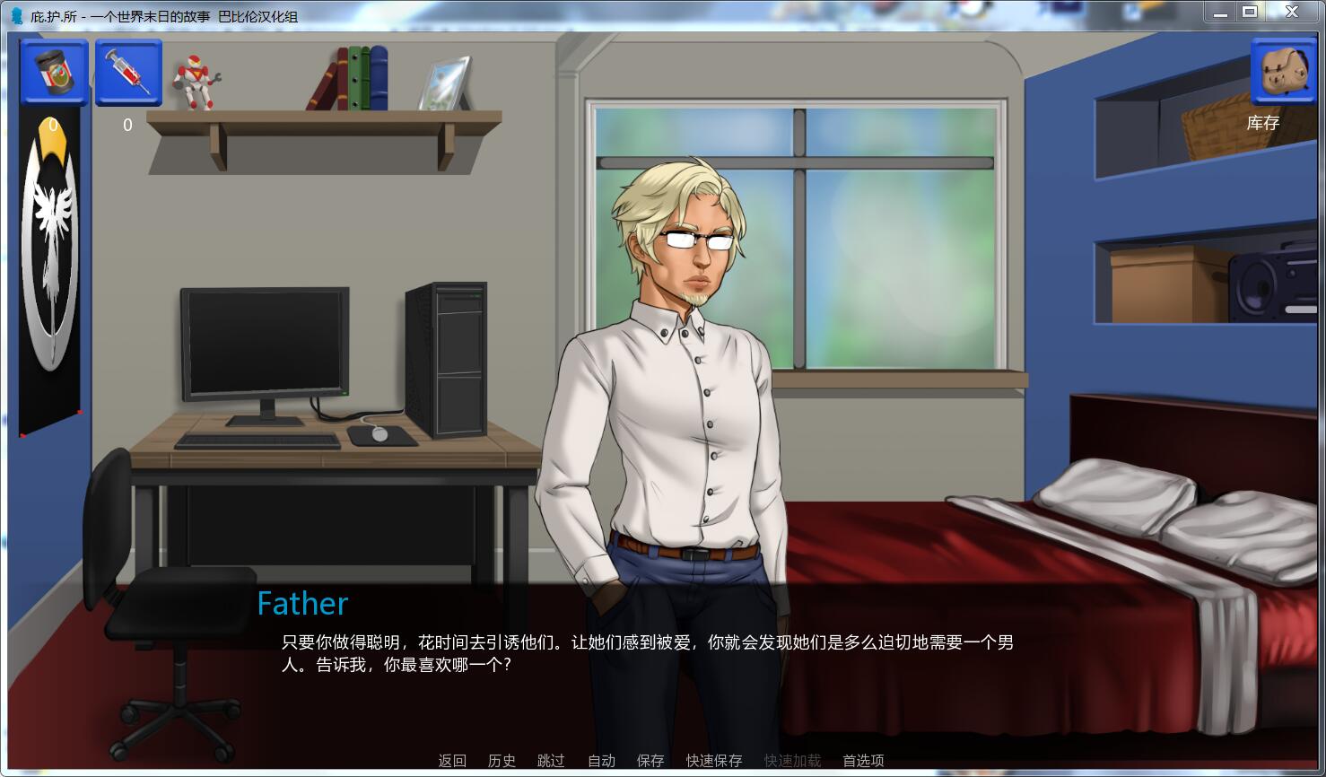 庇护所：世界末日的故事 V0.27精翻汉化版 PC+安卓 2G