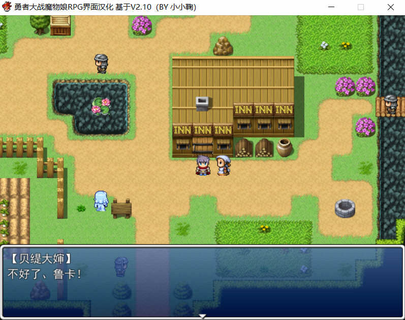 勇者大战魔物娘 V2.10 汉化完整版三章 超神奇JRPG游戏 4G