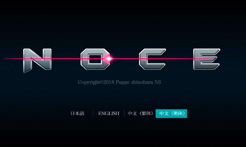 赤影女战士宇宙版 NOCE V1.10 官方中文版 横版动作ACT游戏