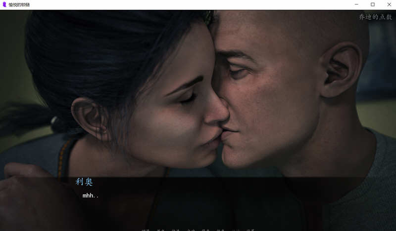 愉悦的枷锁 EP1-4章 精翻汉化版 PC+安卓+全CG 1.2G