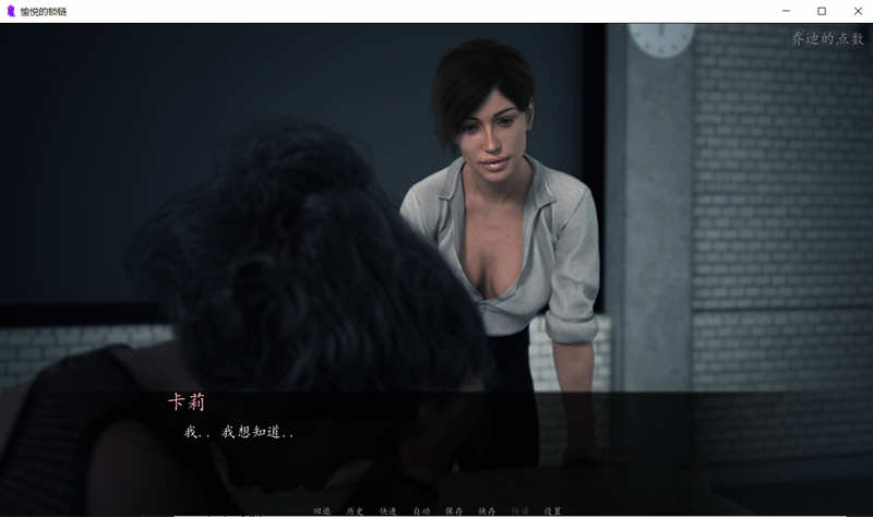 愉悦的枷锁 EP1-4章 精翻汉化版 PC+安卓+全CG 1.2G